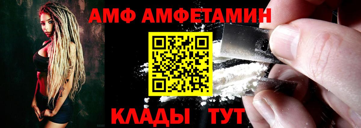 Amphetamine  Вход с VPN  Сухой Лог  АМФЕТАМИН Розовый 