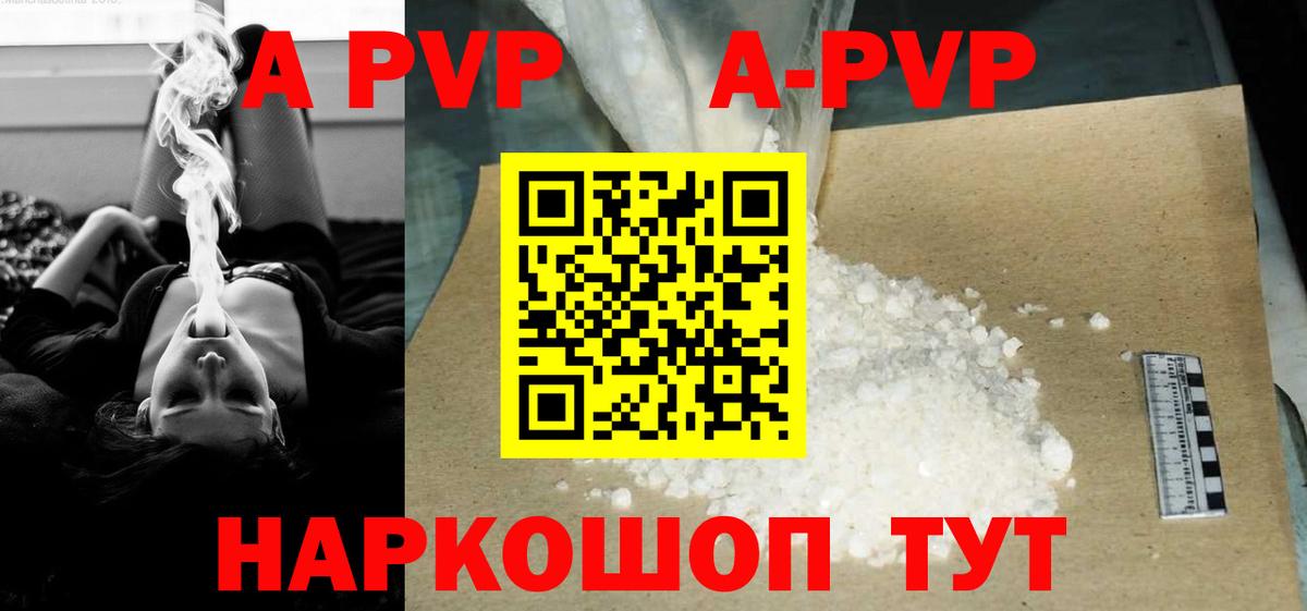 Alpha-PVP СК  наркошоп  A PVP мука  Сухой Лог  Вход с VPN 