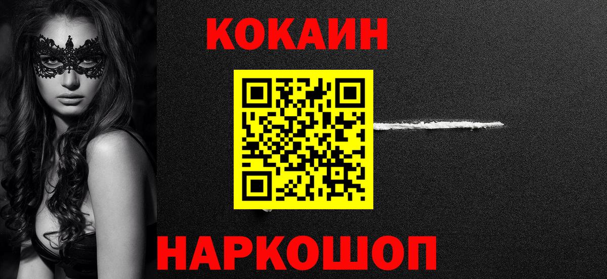 Кокаин Fish Scale Сухой Лог