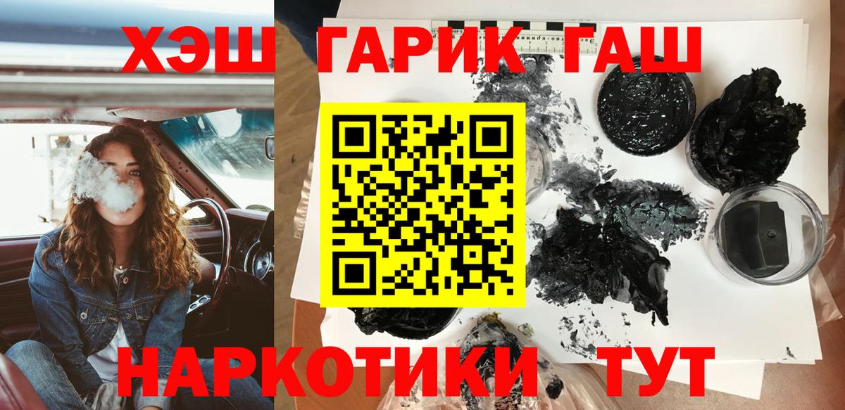 ГАШ Ice-O-Lator Сухой Лог