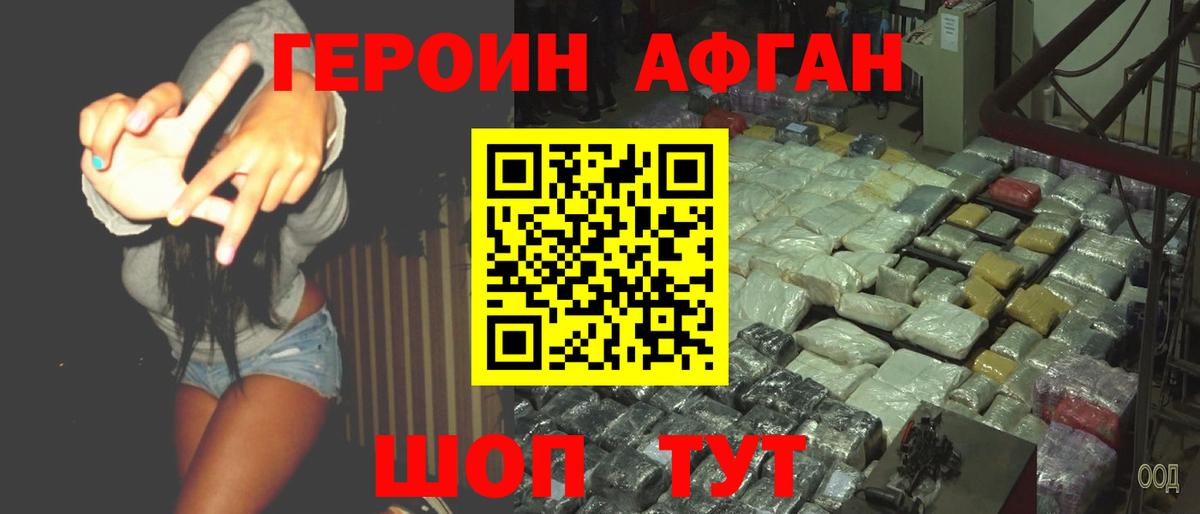 Сухой Лог  ГЕРОИН Heroin  Героин  Вход с VPN 