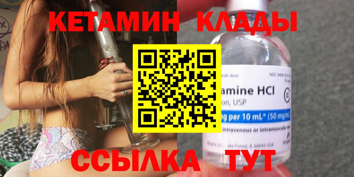 Сухой Лог  Кетамин ketamine  Вход с VPN  Кетамин VHQ 