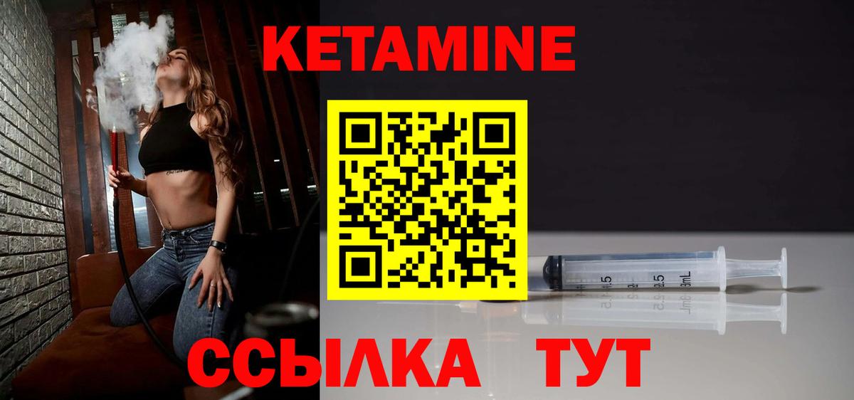 Кетамин ketamine Сухой Лог