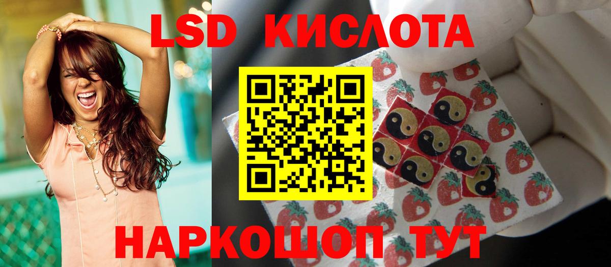 LSD-25 экстази кислота  LSD-25 экстази  ЛСД экстази кислота  Сухой Лог  Вход с VPN 
