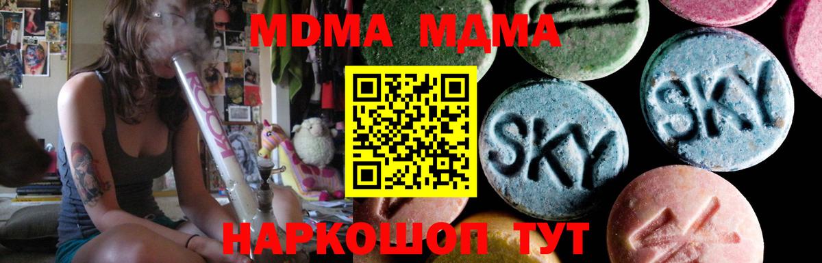 MDMA VHQ  МДМА  MDMA кристаллы  Сухой Лог  Вход с VPN 