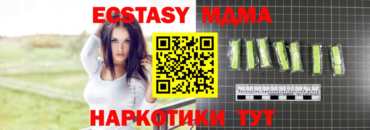 MDMA crystal Сухой Лог