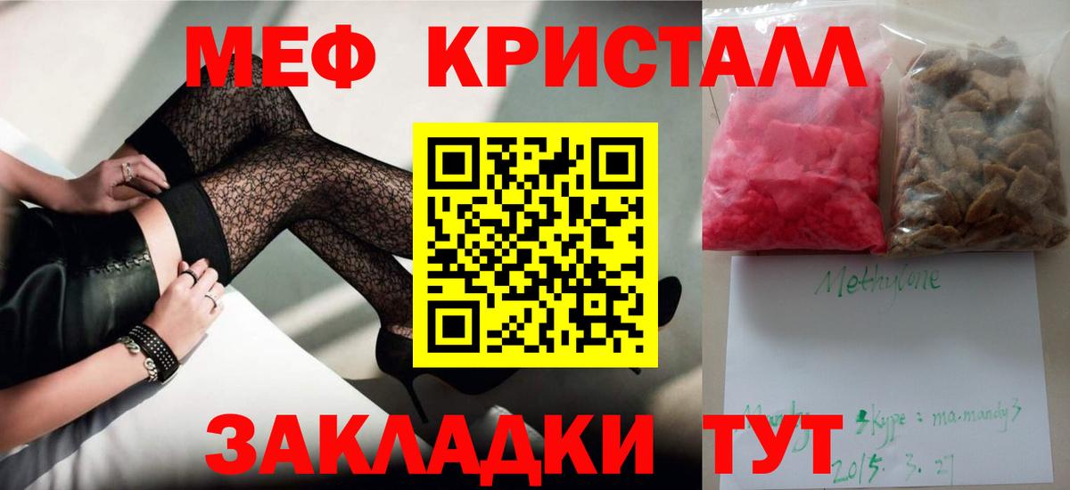 Меф  Меф VHQ  Вход с VPN  МЯУ-МЯУ  МЯУ-МЯУ мяу мяу  Сухой Лог 