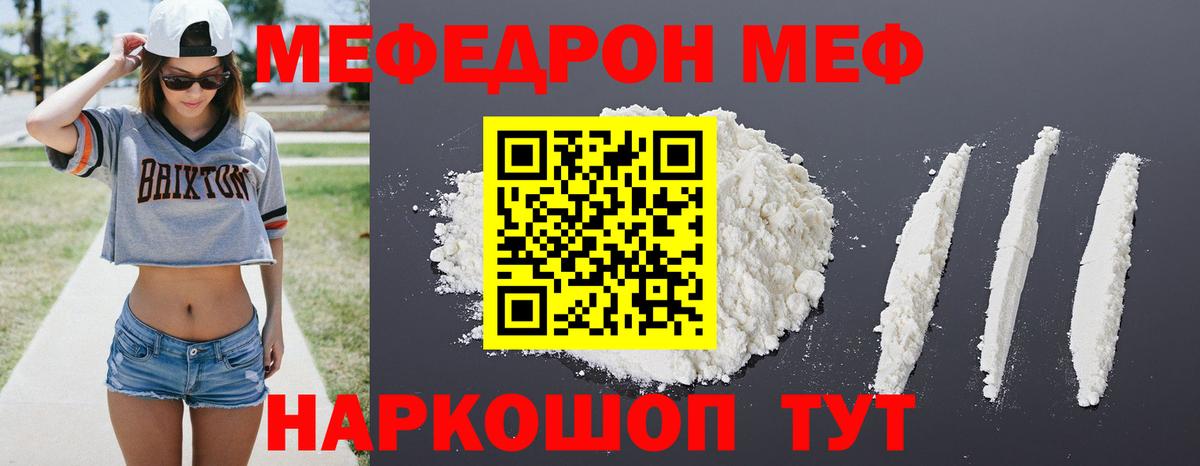 МЕФ кристаллы Сухой Лог
