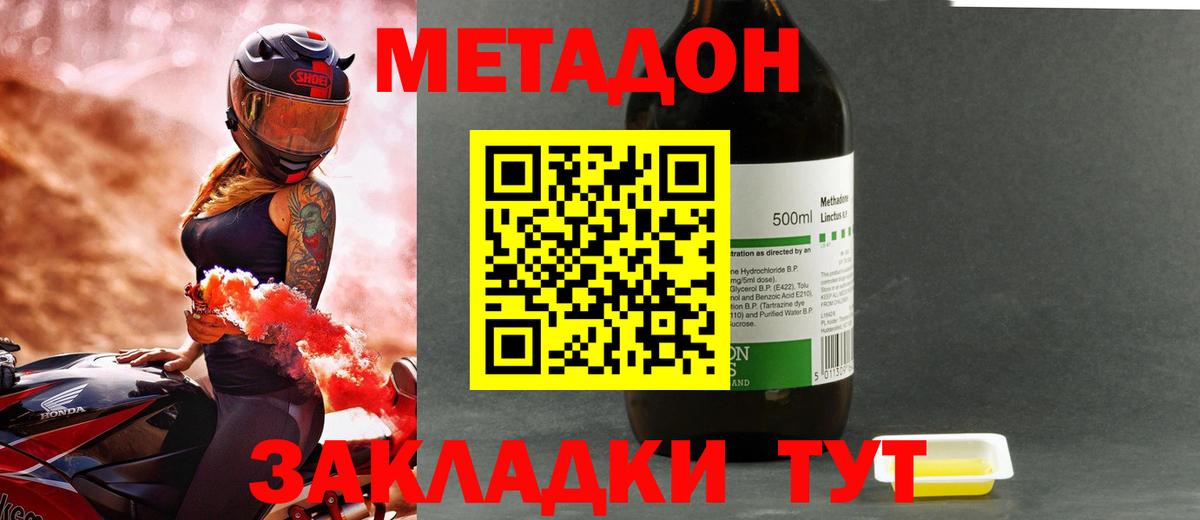 Метадон белоснежный Сухой Лог