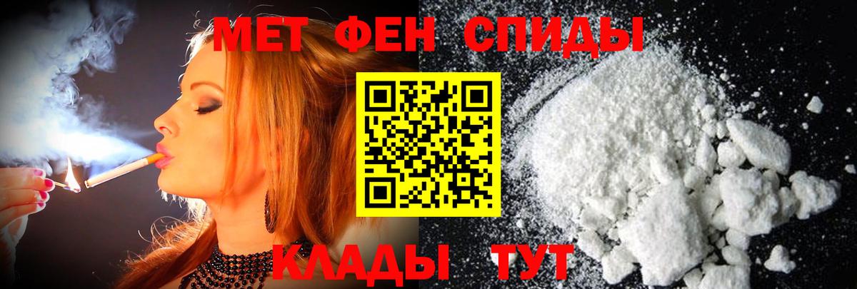 МЕТАМФЕТАМИН пудра Сухой Лог