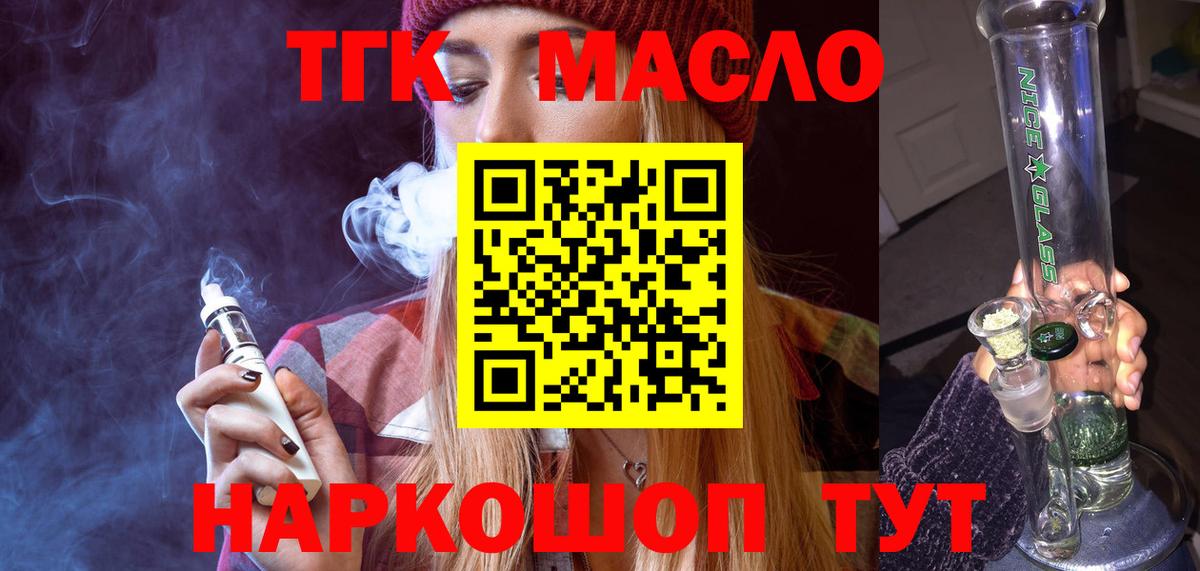 Дистиллят ТГК Wax  Вход с VPN  Дистиллят ТГК вейп с тгк  Сухой Лог 